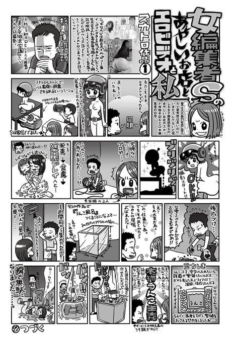 スカトロ漫画|スカトロ